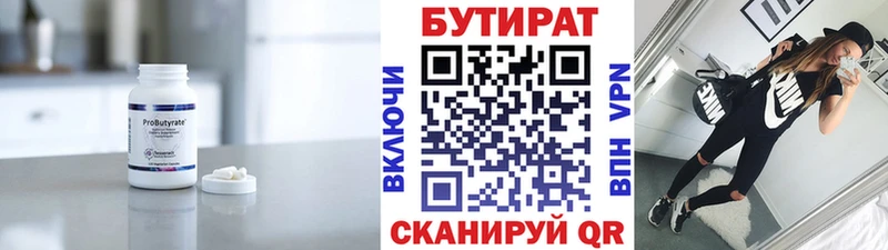 БУТИРАТ жидкий экстази  Купить  Мценск 