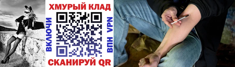 Героин Heroin  Купить закладки  Мценск 