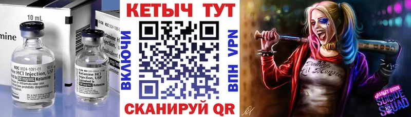 Купить  Мценск  Кетамин VHQ 