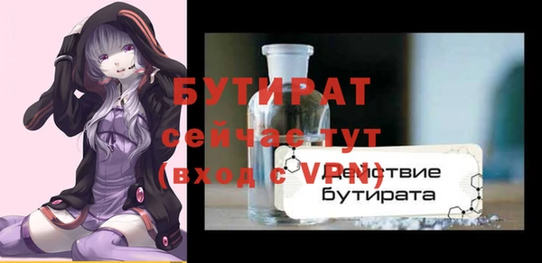 бутират Куйбышев